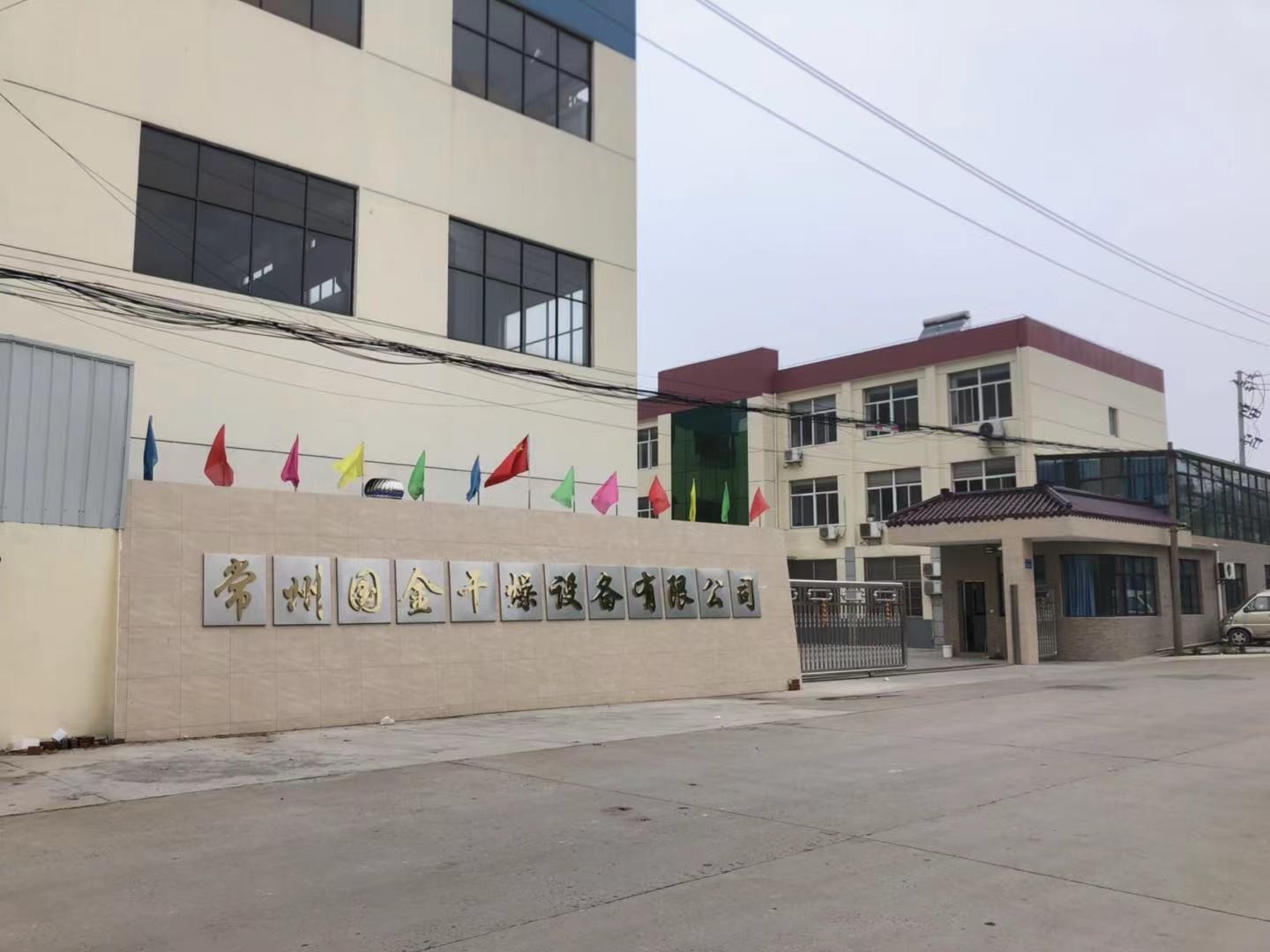 الصين JIANGSU GUOJIN DRYING TECHNOLOGY CO., LTD