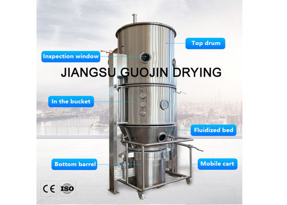 PLC متعدد الوظائف سرير المحبب السائل 220L 90Kg / H السعة القصوى